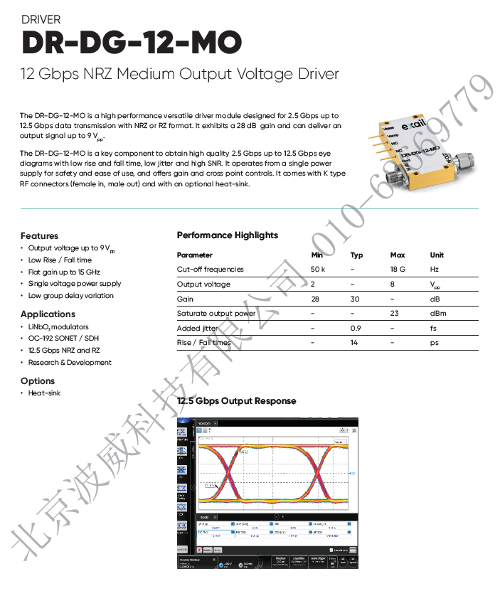 北京波威科技有限公司
