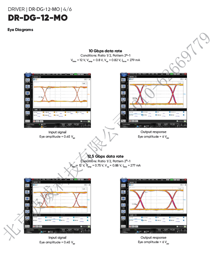 北京波威科技有限公司