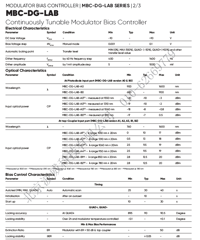 北京波威科技有限公司