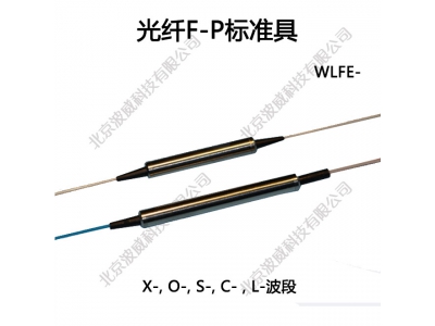 光纖法布里-珀羅標(biāo)準(zhǔn)具